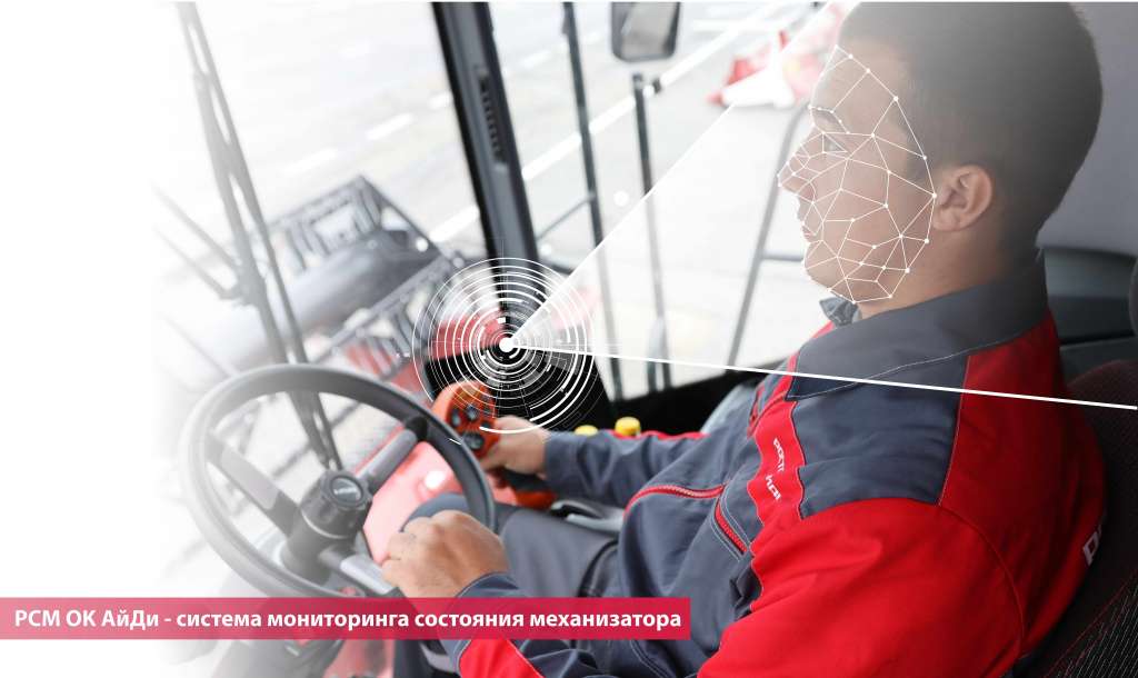 «Ассистент внимания» РСМ Ок АйДи «Ассистент внимания» РСМ Ок АйДи